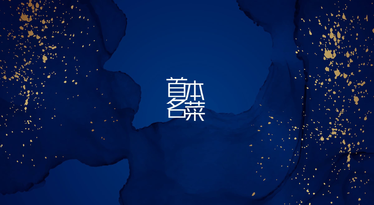 The Story of Chinese Cuisine is Global — And Now, So Is Our List