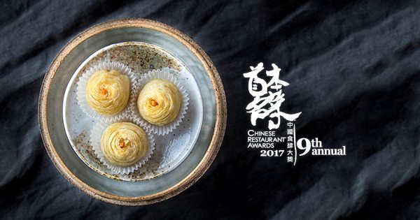 Chinese Restaurant Awards 2017