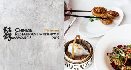 Chinese Restaurant Awards 首本名菜中國食肆大獎
