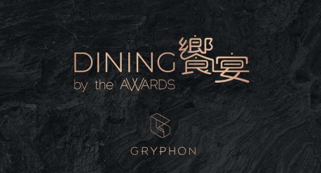 DINING BY THE AWARDS 饗宴 2019
