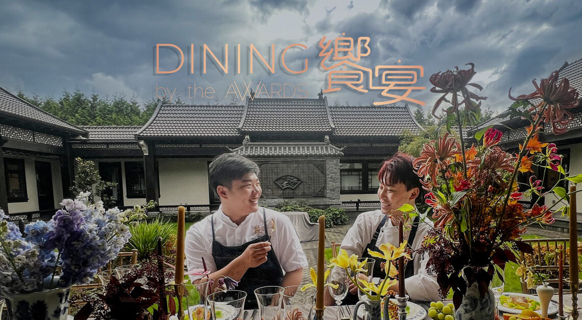 DINING by the Awards 2023 饗宴 新世代