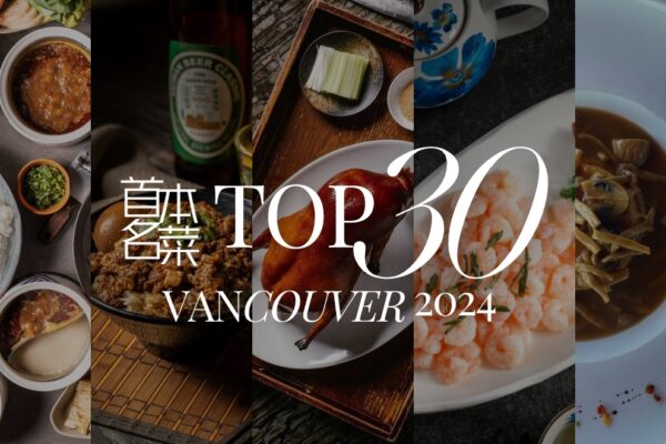 Chinese Restaurant Awards Announces Top 30 Longlist