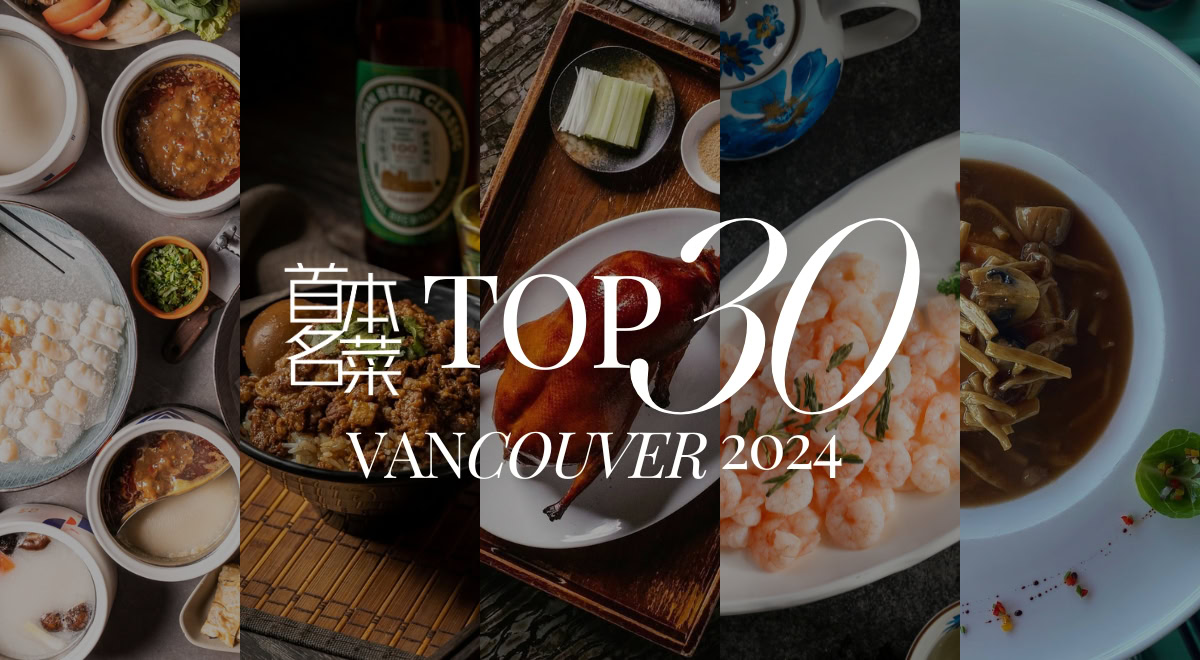 Chinese Restaurant Awards Announces Top 30 Longlist