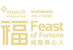 Vancouver Scotiabank Feast of Fortune 2025