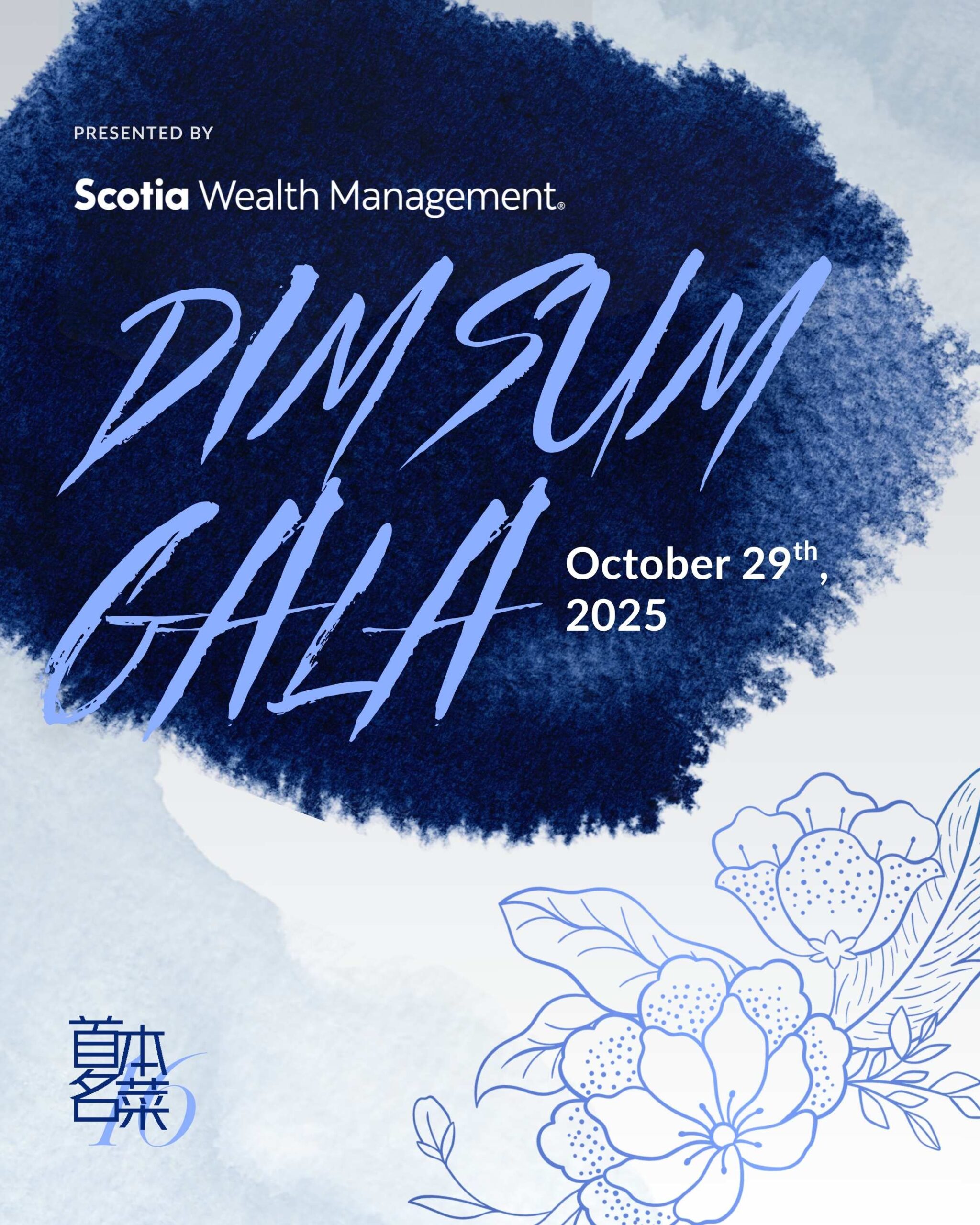 DIM SUM GALA 2025 Chinese Restaurant Awards Scotia Wealth Management