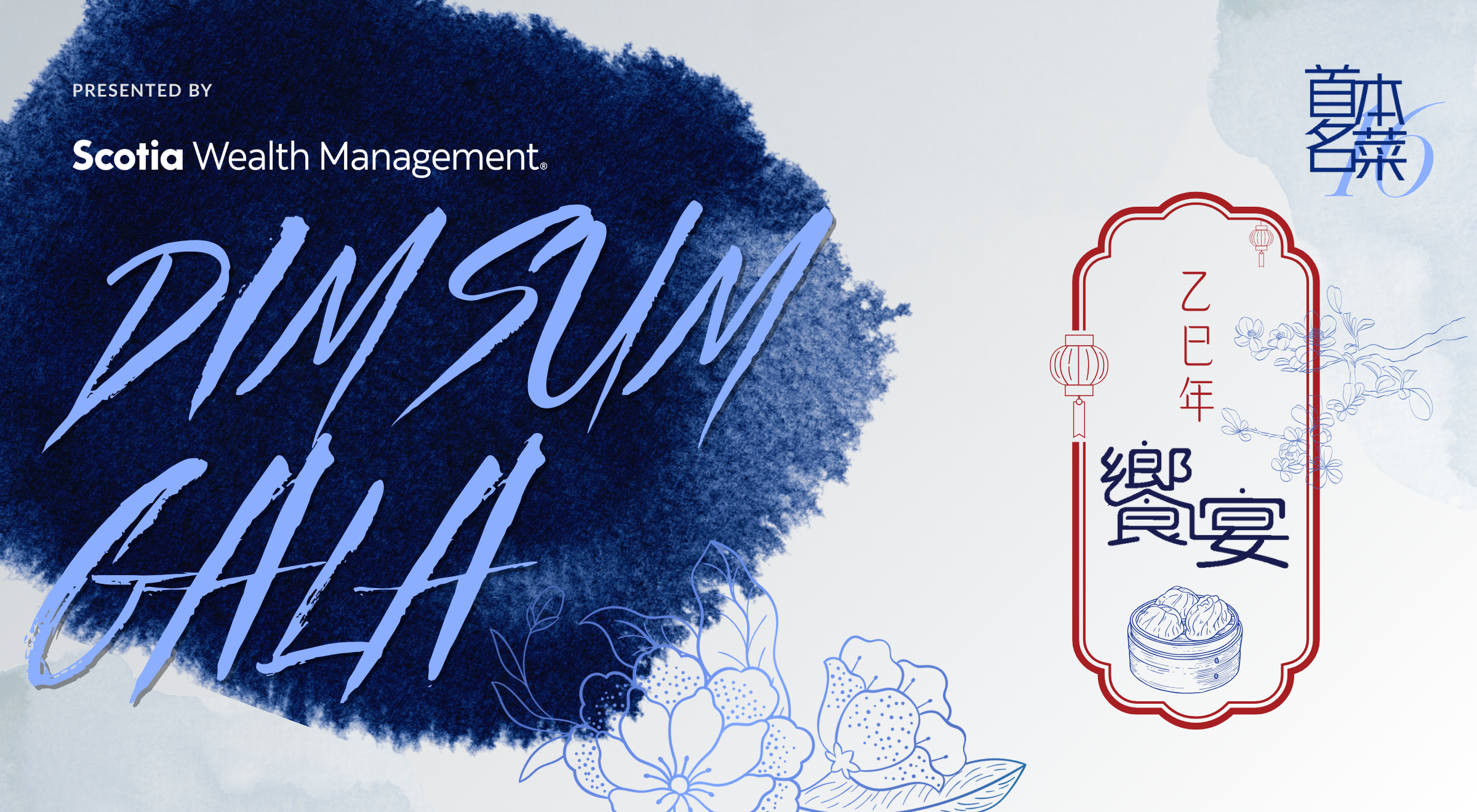 Spirit of Yum Cha: The Chinese Restaurant Awards Goes Global for Its 16th Year and Announces the Dim Sum Gala