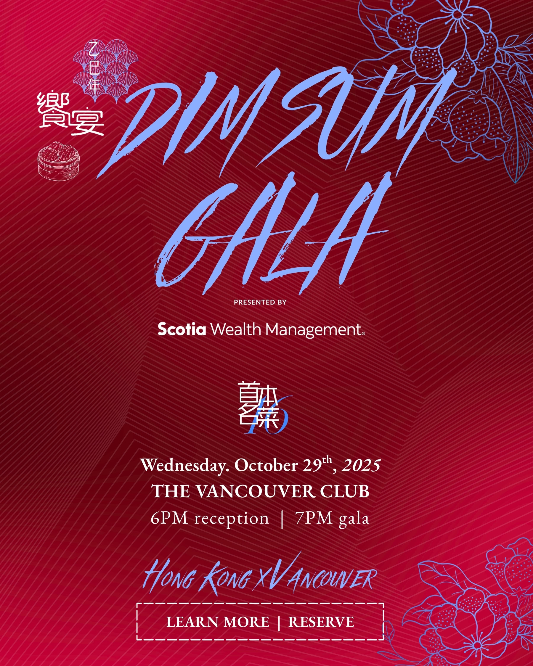 DIM SUM GALA 2025 Chinese Restaurant Awards Scotia Wealth Management