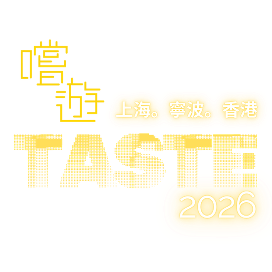 TASTE CITY 2026 SHANGHAI. NINGBO. HONG KONG logo